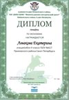 2017-2018 Левакова Екатерина 4а (РО-экономика)